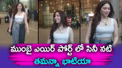 Actress Tamannah Bhatia Spotted In Mumbai Airport 