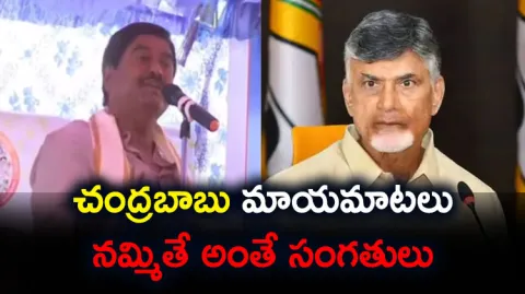 Minister Dharmana Prasad Rao Comments On Chandrababu
