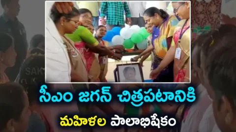 YSR Aasara Check Distribution In Guntur And NTR Districts