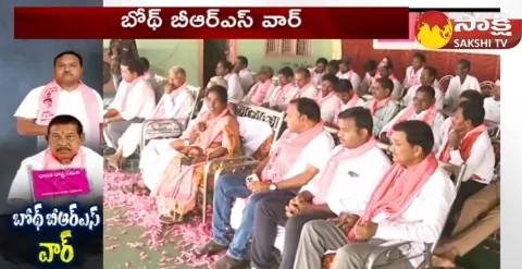 Athmeeya Sammelanam Against BRS MLA Bapu Rao Rathod In Boath