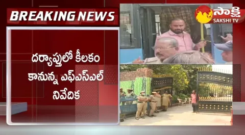 TSPSC Paper Leak Praveen Renuka Mobiles FSL Report