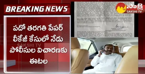 Centeral Zone DCP To Inquiry Etela Rajender On 10th Paper Leak Case