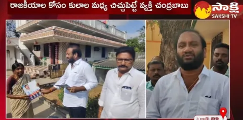 YSRCP MLA Nallapareddy Prasanna Kumar Reddy Comments On Chandrababu