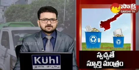 Electronic Wastage Items Collection In AP Government Offices