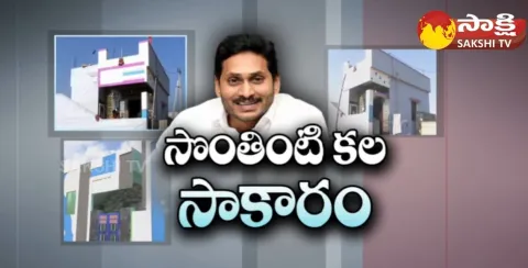 TIDCO House Holders Says Thanks To CM Jagan 