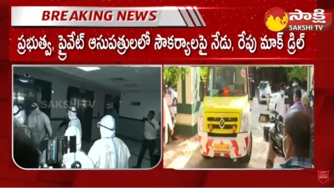 Nation Wide Covid Preparedness Drill In Hospitals