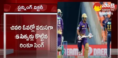Rinku Singh Last Over Batting Makes KKR Victory