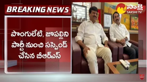 Jupally Krishna Rao And Ponguleti Srinivasa Reddy Suspended From BRS Party