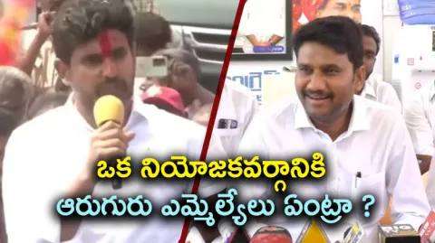 Aluru Sambasiva Reddy Satirical Comments On Nara Lokesh 
