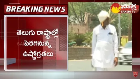 IMD Alert: IMD Predicts Rise In Temperature In 4 Days