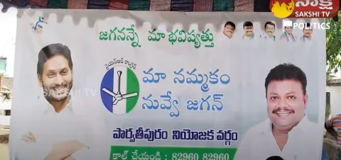 Avanthi Srinivasa Participated in Jagananne Maa Bhavishyathu Program