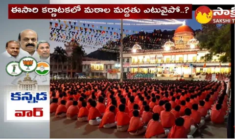 Matha Politics Rises In Kannada
