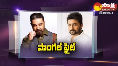 Kamal Haasan's Indian 2 Will Be Clashing With Suriya 42 At The Box Office In 2024