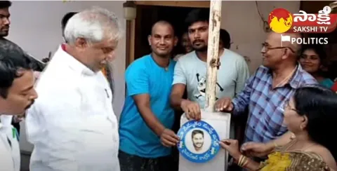 Jagananne Maa Bhavishyathu Program At Vijayawada