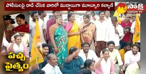 14 Day Remand To TDP Woman Leader Mulpuri Kalyani 