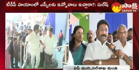 AP Minister Adimulapu Suresh Fires On Chandrababu And Lokesh