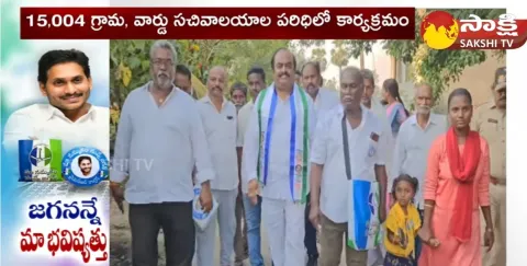 YSRCP Jagananne Maa Bhavishyathu Program In Eluru District