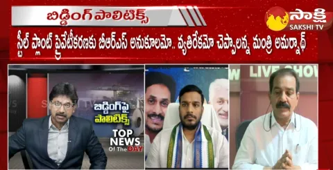 Sakshi Special Debate On Visakha Steel Plant Privatization Issue 