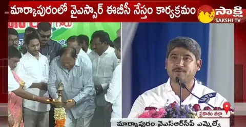 Markapuram YSRCP MLA Nagarjuna Reddy Speech