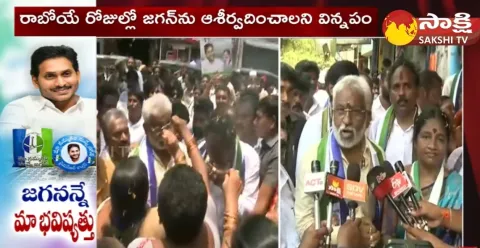 MLA Vasupalli Ganesh And YV Subba Reddy Participated In Jagananne Maa Bhavishyathu 