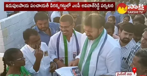 MP YS Avinash Reddy Participates Gadapa Gadapaku Mana Prabhuthwam