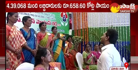 CM YS Jagan Interacts With YSR EBC Nestham Beneficiaries 