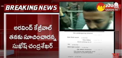Sukesh Chandra Sekhar Lawyer Release WhatsApp Chat With MLC Kavitha