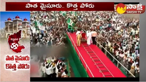 Focus On Old Mysore Constituency
