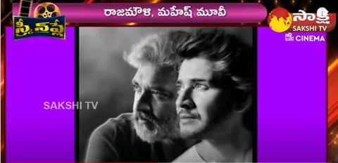 Mahesh Babu SS Rajamouli Movie Mind Block Updates