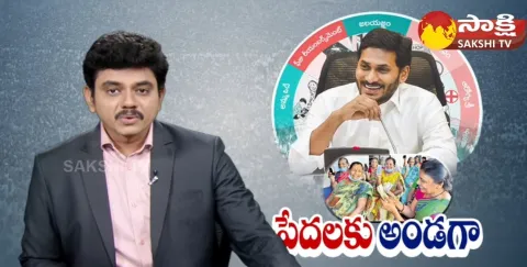 YSR EBC Nestham 2nd Phase Funds Released By CM YS Jagan At Markapuram Meeting 