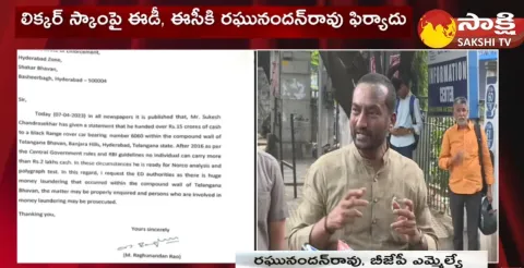BJP MLA Raghunandan Rao Demand To Cancel BRS Recognition