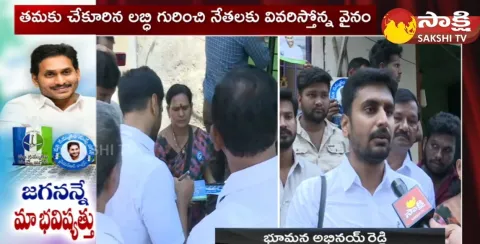 Deputy Mayor Bhumana Abhinay Reddy About CM YS Jagan Mohan Reddy