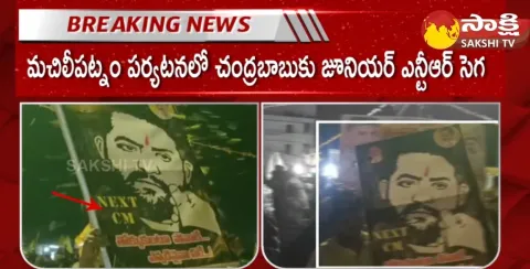 Jr NTR Fans Big Shock To Chandrababu In Machilipatnam Public Meeting