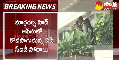Margadarsi Chit Fund Scam Case Updates 