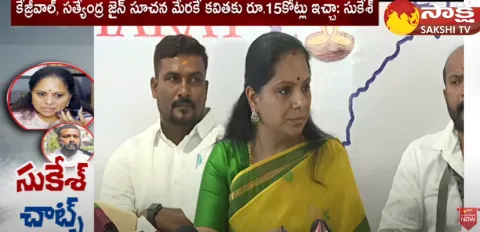 Sukesh Chandrasekhar Released Whatsapp Chat, MLC Kavitha Liquor Scam