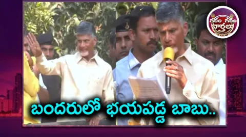Chandrababu Fake Propaganda On TIDCO Houses