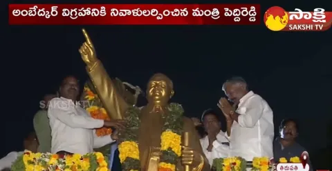 Minister Peddireddy Ramachandra Reddy Pays Tribute To BR Ambedkar In Tirupathi