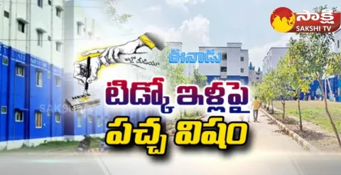 Eenadu Ramoji Rao Fake News On TIDCO Houses 