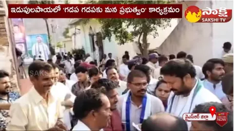 MP Avinash Reddy In Gadapa Gadapaku Mana Prabhutvam At Idupulapaya