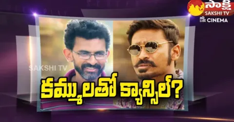 Sekhar Kammula And Dhanush Movie Updates