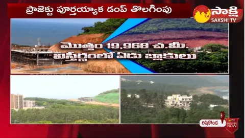 Rushikonda Hill Formation Key Report By Committee