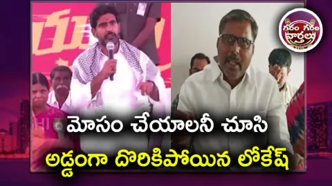 Nara Lokesh Lies About Noor Basha Federation 