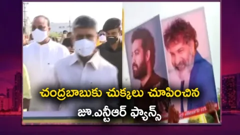 Garam Garam Varthalu Chandrababu Machilipatnam Public Meeting 