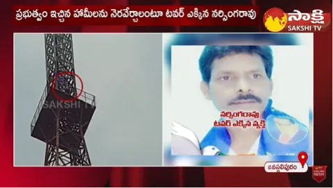 Man Hulchul On Radio Station Tower In Vanasthalipuram