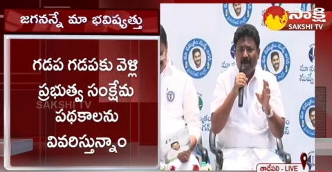 Adimulapu Suresh About YSRCP Mega People Survey