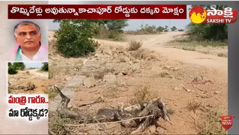 Worst Roads In Minister Harish Rao District 
