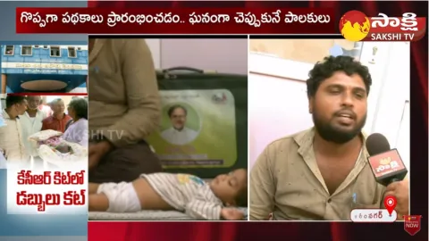 KCR Kits Scheme Plagued By Lack Of Funds