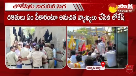 Big Shock To Nara Lokesh Kurnool Padayatra