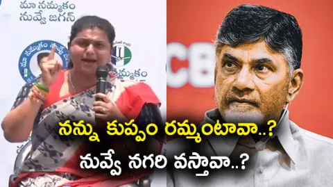 Minister RK Roja Challenge To Chandrababu Naidu