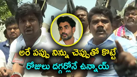 Kurnool Dalitha Union Leaders Fire On Nara Lokesh 